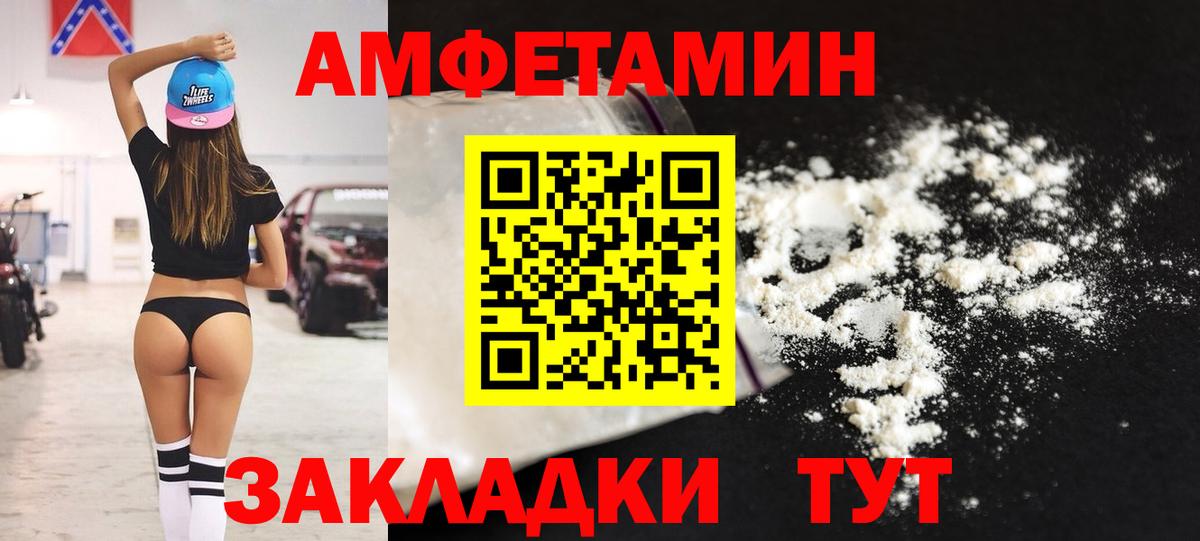 АМФЕТАМИН 97%  Amphetamine  Кстово  Вход с VPN 