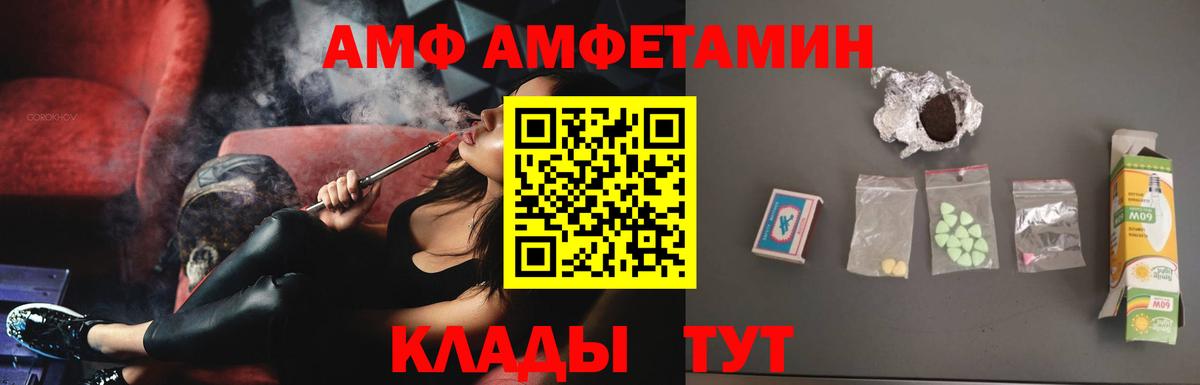 АМФЕТАМИН 97% Кстово