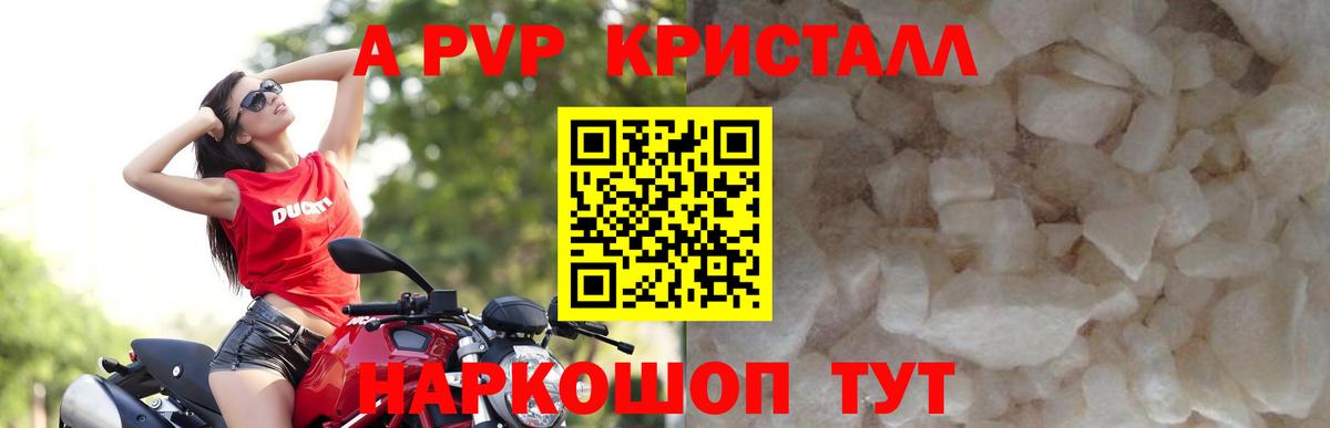 Кстово  Альфа ПВП крисы CK  A-PVP Соль  Alpha PVP СК КРИС  Вход с VPN 