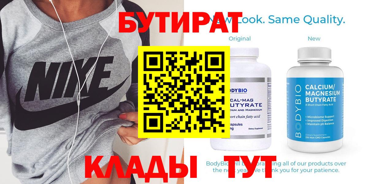 Кстово  Бутират оксана  Бутират  Вход с VPN 