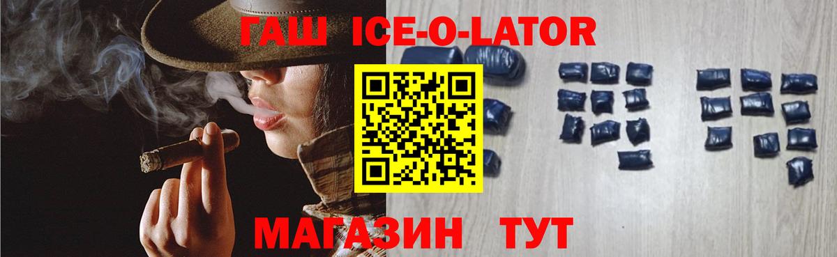 Кстово  Гашиш ice o lator  Вход с VPN  ГАШ убойный 