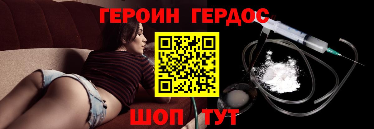 ГЕРОИН  ГЕРОИН афганец  Вход с VPN  Кстово 