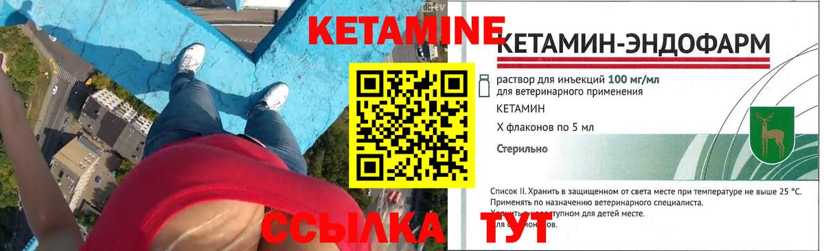 МЕГА сайт  КЕТАМИН ketamine  Вход с VPN  Кстово 