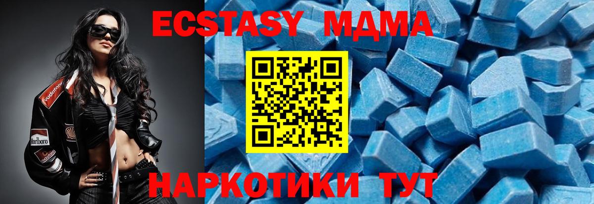 MDMA молли  Вход с VPN  MDMA кристаллы  Кстово 