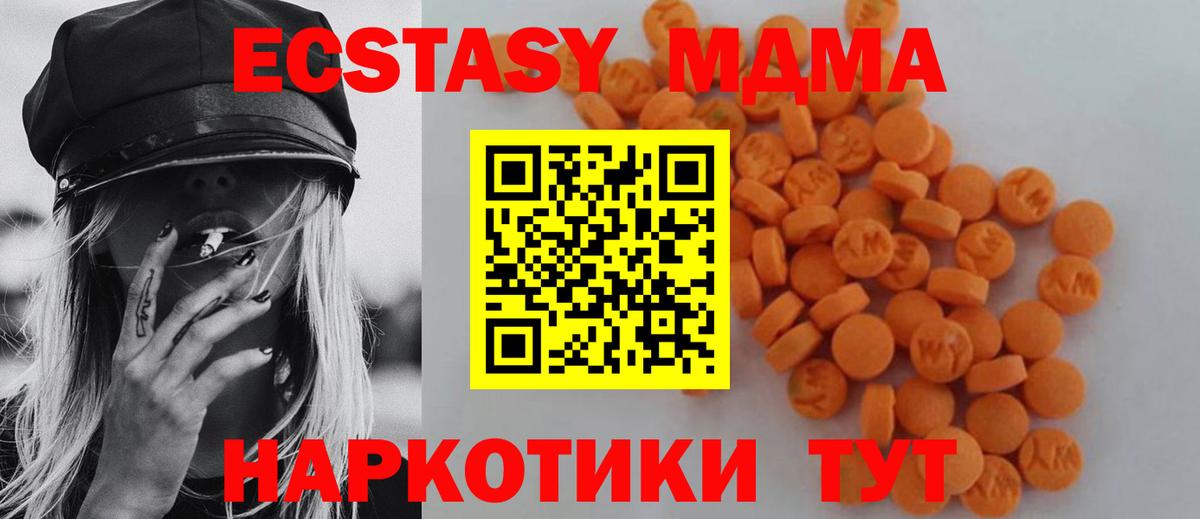 МДМА crystal Кстово
