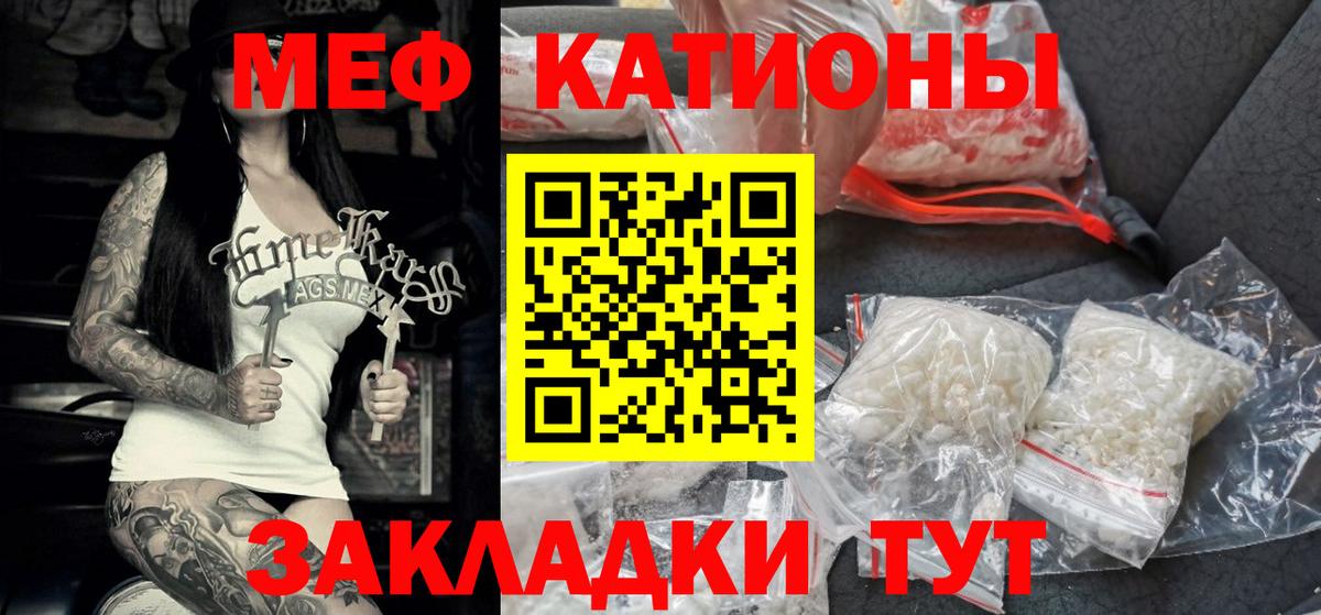 Кстово  МЯУ-МЯУ 4 MMC  Вход с VPN  Меф  МЕФ mephedrone  МЯУ-МЯУ 