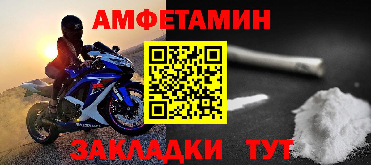 Метамфетамин  Первитин Methamphetamine  Вход с VPN  Кстово 