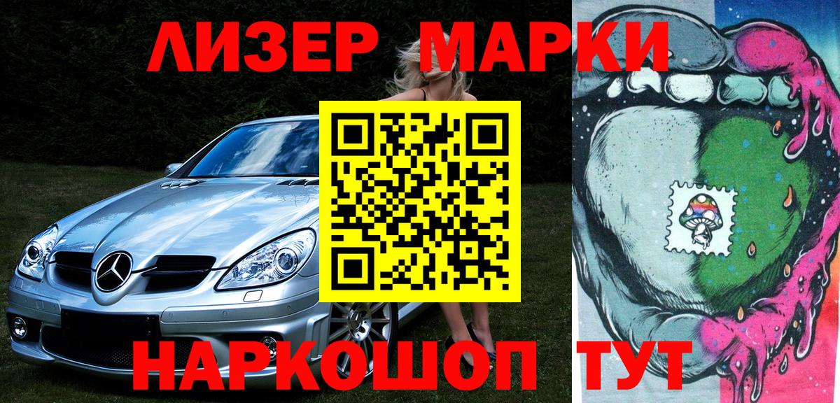 Марки NBOMe  Марки 25I-NBOMe 1,5мг  Вход с VPN  Кстово 