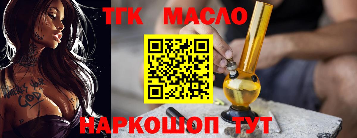 Кстово  Дистиллят ТГК вейп с тгк  ТГК вейп  Вход с VPN 